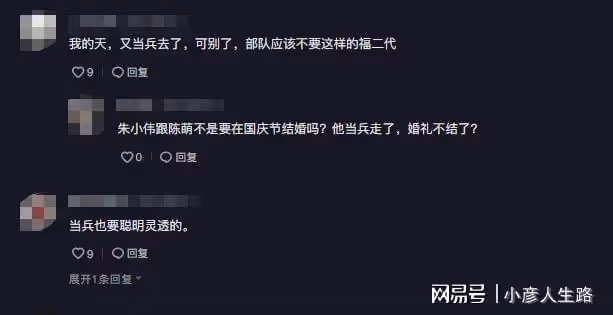 朱小偉疑似要當兵,大衣哥曾讓他保家衛國,網友:不是要結婚嗎?
