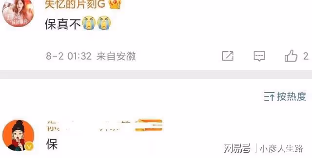 《浪姐3》成團夜錄完,王心凌C位,隊內5人成團,譚維維第4名