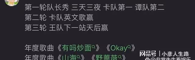 《浪姐3》成團夜錄完,王心凌C位,隊內5人成團,譚維維第4名