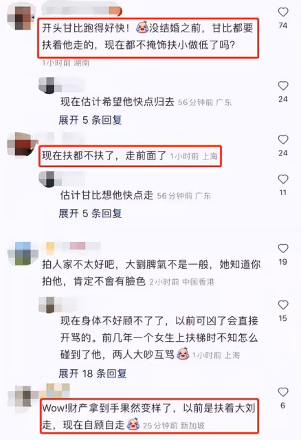 71歲劉鑾雄上街，甘比撇下他獨自上車，網友：扶都不扶了？