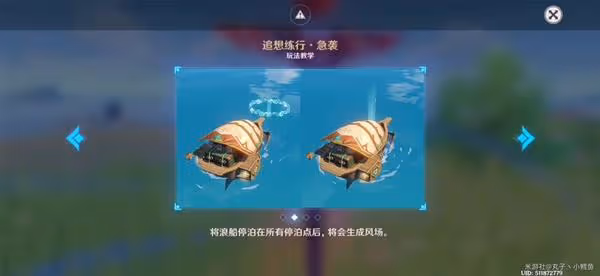 《原神》追想練行第三天滿獎勵攻略