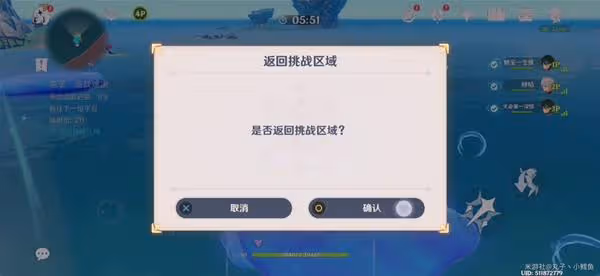 《原神》追想練行第三天滿獎勵攻略