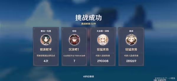 《原神》追想練行第三天滿獎勵攻略