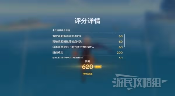 《原神》追想練行第三天技巧及角色推薦