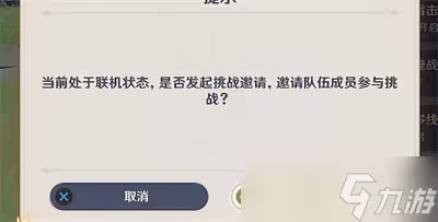 《原神》追想練行活動垂降並威偶勢關卡完成方法介紹