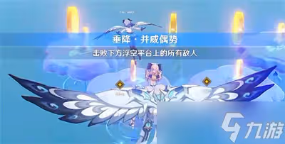 《原神》追想練行活動垂降並威偶勢關卡完成方法介紹
