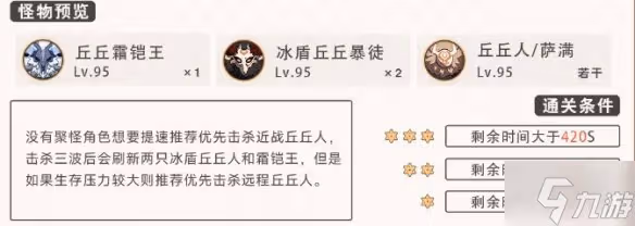 《原神》2.8深境螺旋遺蹟巨蛇怎麼打 深境螺旋遺蹟巨蛇打法攻略呈上