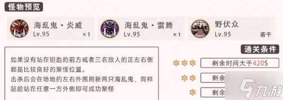 《原神》2.8深境螺旋遺蹟巨蛇怎麼打 深境螺旋遺蹟巨蛇打法攻略呈上