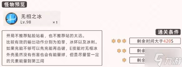 《原神》2.8深境螺旋遺蹟巨蛇怎麼打 深境螺旋遺蹟巨蛇打法攻略呈上