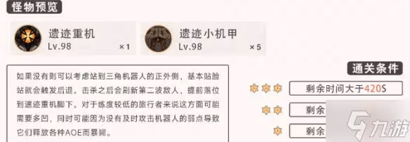 《原神》2.8深境螺旋遺蹟巨蛇怎麼打 深境螺旋遺蹟巨蛇打法攻略呈上