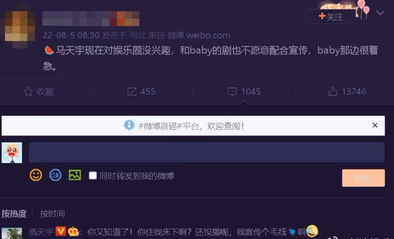 與Angelababy合作被爆「不配合宣傳」　馬天宇親自反駁謠言