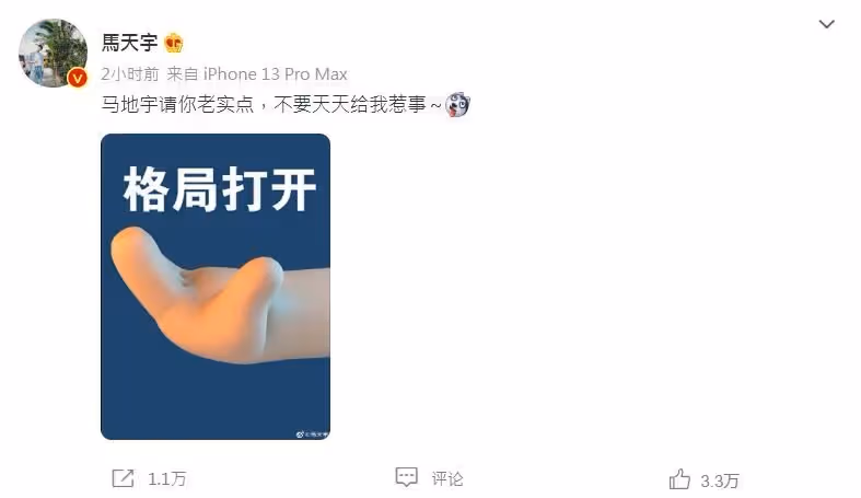 與Angelababy合作被爆「不配合宣傳」　馬天宇親自反駁謠言