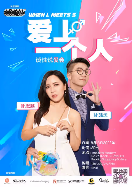 愛FM DJ葉恩慈突破乖乖女形象　搭檔律師杜韓念大談禁忌課題