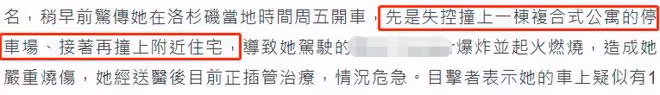 53歲女星安海契發生車禍！連環撞擊爆炸起火，嚴重燒傷送醫疑酒駕