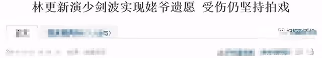 林更新現身醫院看骨科,走路一瘸一拐步伐緩慢,雙腿纖細宛如竹竿