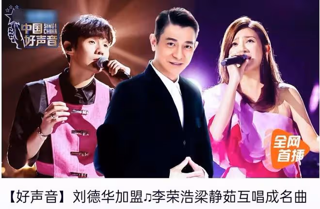 2022中國好聲音首播!劉德華零片酬獻唱,導師搶戲廣告太多遭吐槽