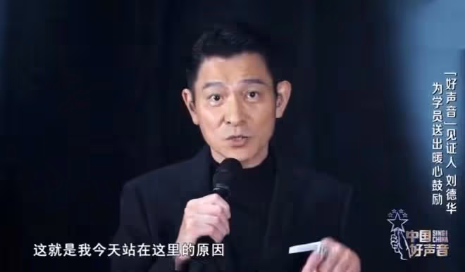 2022中國好聲音首播!劉德華零片酬獻唱,導師搶戲廣告太多遭吐槽