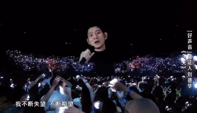 2022中國好聲音首播!劉德華零片酬獻唱,導師搶戲廣告太多遭吐槽