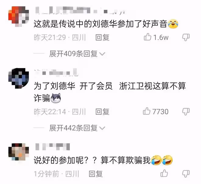 2022中國好聲音首播!劉德華零片酬獻唱,導師搶戲廣告太多遭吐槽