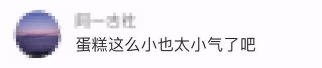 郭富城曬照為妻子慶生,戴情侶鑽石手鐲,盤子般大蛋糕被嘲太小氣