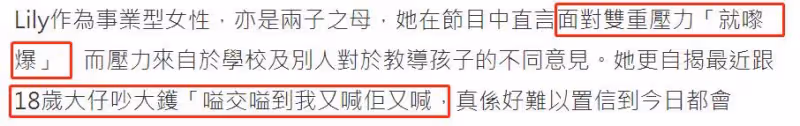 「林曉峰前妻」失婚後談私生活!賺錢養家雙重壓力,與兒子吵架還一起哭,網友:單親媽媽不容易