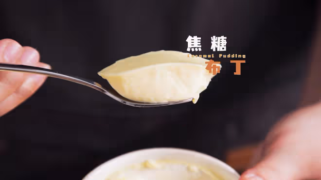 《Tinrry+》焦糖布丁