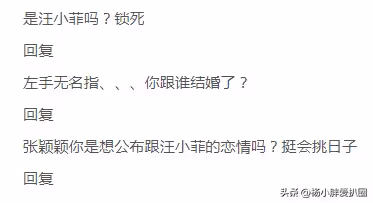 張穎穎七夕曬8克拉鑽戒 暗示和汪小菲已婚?