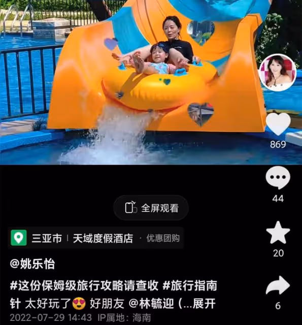 港星姚樂怡回內地度假!穿泳衣秀身材,泳池裡吃甜品喝香檳太愜意