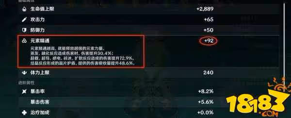 原神感電傷害取決於什麼 感電傷害取決的因素
