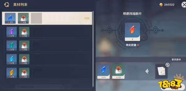 原神燃願瑪瑙斷片怎麼合成 燃願瑪瑙斷片的合成方法