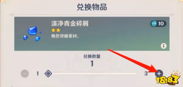 原神滌凈青金碎屑在哪獲得 滌凈青金碎屑獲得方法