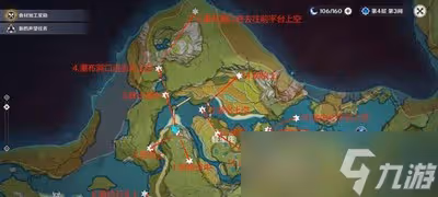 原神怎麼收集岩神瞳 岩神瞳位置介紹
