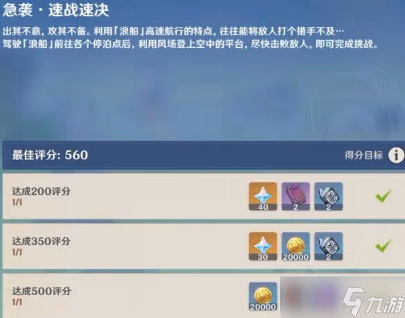 《原神》追想練行第三天挑戰攻略 追想練行第三天怎麼玩
