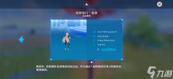 《原神》追想練行第三天滿獎勵攻略 追想練行急襲速戰速決攻略
