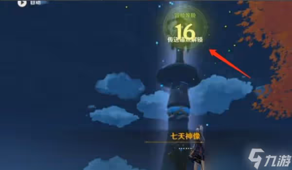 《原神》偷渡稻妻路線過程介紹