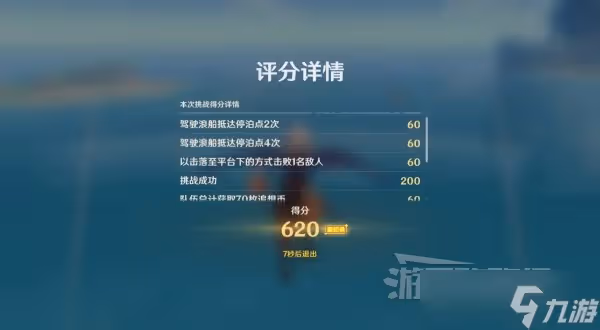 《原神》追想練行急襲技巧及角色推薦 追想練行第三天怎麼玩