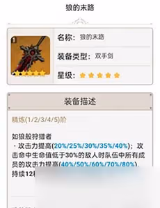 原神雙手劍新手怎麼選角色 雙手劍排行榜