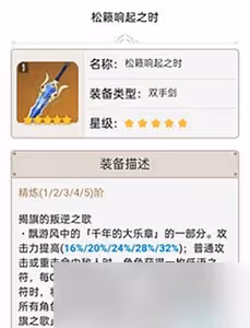 原神雙手劍新手怎麼選角色 雙手劍排行榜