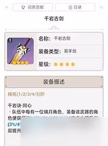 原神雙手劍新手怎麼選角色 雙手劍排行榜