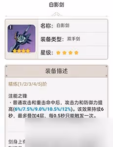 原神雙手劍新手怎麼選角色 雙手劍排行榜