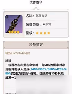 原神雙手劍新手怎麼選角色 雙手劍排行榜