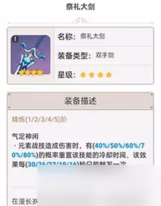 原神雙手劍新手怎麼選角色 雙手劍排行榜
