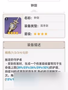 原神雙手劍新手怎麼選角色 雙手劍排行榜