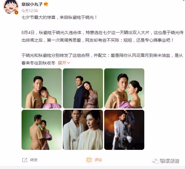 秀恩愛?網友:出軌了,還不離婚?!!