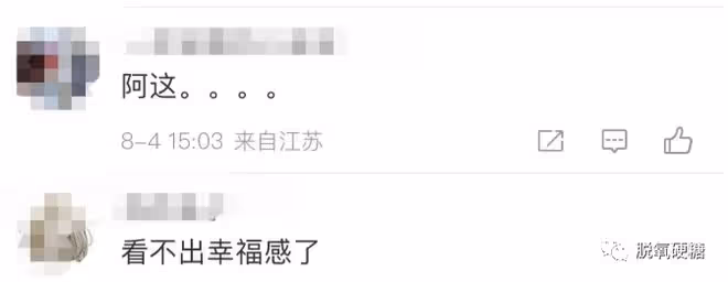 秀恩愛?網友:出軌了,還不離婚?!!