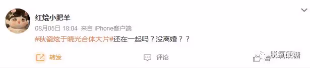 秀恩愛?網友:出軌了,還不離婚?!!