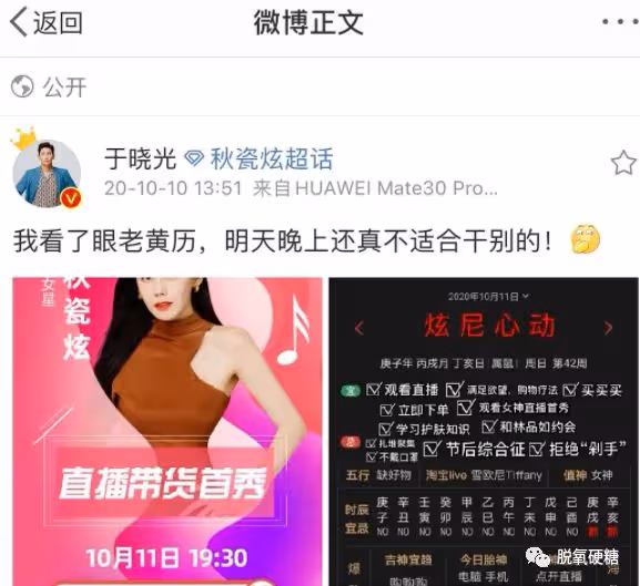 秀恩愛?網友:出軌了,還不離婚?!!
