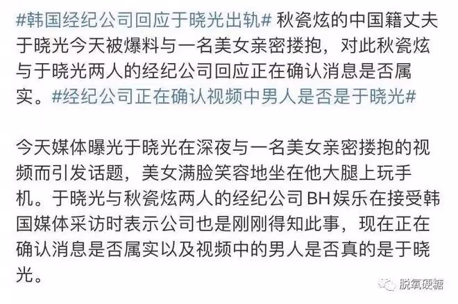 秀恩愛?網友:出軌了,還不離婚?!!