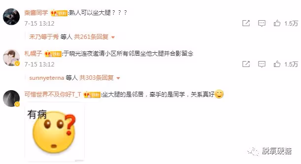 秀恩愛?網友:出軌了,還不離婚?!!