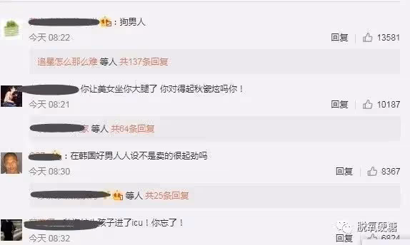秀恩愛?網友:出軌了,還不離婚?!!